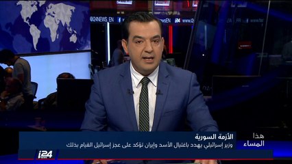 هذا المساء - القسم الأول 7/5/2018