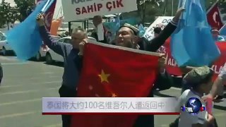 泰国将大约100名维吾尔人遣返回中国