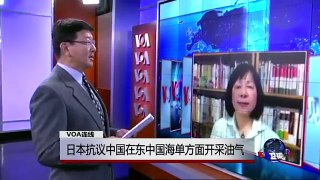 VOA连线：日本如何看中国人在日买房 日本抗议中国油气田