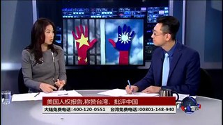 海峡论谈：美国人权报告称赞台湾，批评中国侵害人权