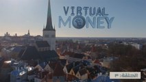 العملات الافتراضية: بنوك تتعامل بالعملات الافتراضية