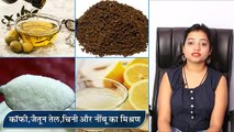 घर बैठे फेशियल कैसे करे | Home Made Facial for Glowing Skin in Hindi | Natural Facial for Soft Skin