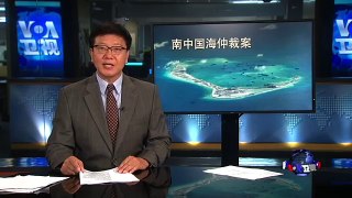 VOA连线康霖: 中国如何看待和面对海牙法庭裁决