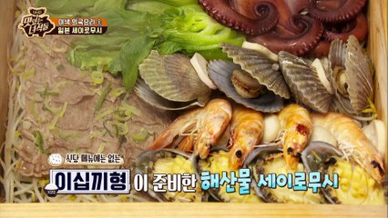 막뚱이의 아무말대잔치 [맛있는 녀석들 Tasty Guys] 167회
