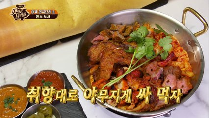 이십끼형의 재미따 재미또 Network★ [맛있는 녀석들 Tasty Guys] 167회