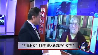 VOA连线：“西藏暴动”56年，藏人诉求是否改变？