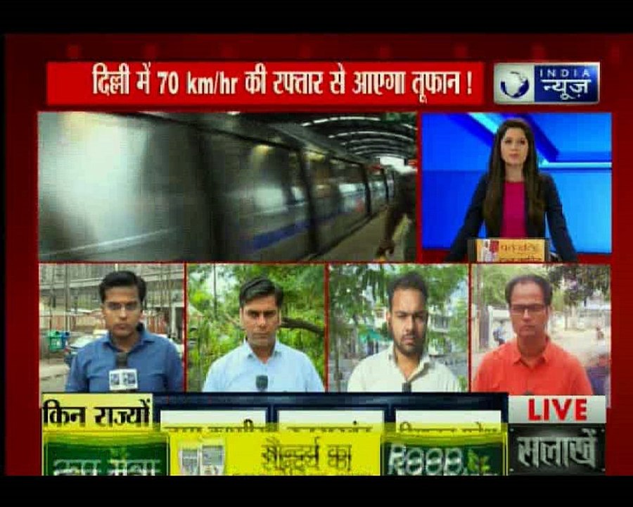 दिल्ली-एनसीआर समेत कई राज्यों में तेज बारिश के साथ आ सकता आंधी-तूफान, मौसम विभाग ने जारी किया अलर्ट