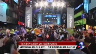 海峡论谈台湾九合一选举特别报道一小时完整版（VOA卫视 2014年11月30日 第二小时节目)