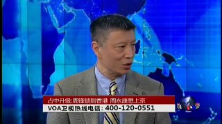 VOA卫视(2014年11月4日 第二小时节目)