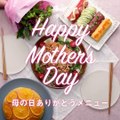 母の日に作ってあげたいおすすめレシピ3選レシピはこちら！ https://bzfd.it/2rv62NV 作ったらコメント欄に写真を投稿してくださいね！