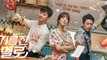Wok of Love | Drama Korea | Starring Lee Jun-ho, Jang Hyuk, Jung Ryeo-won