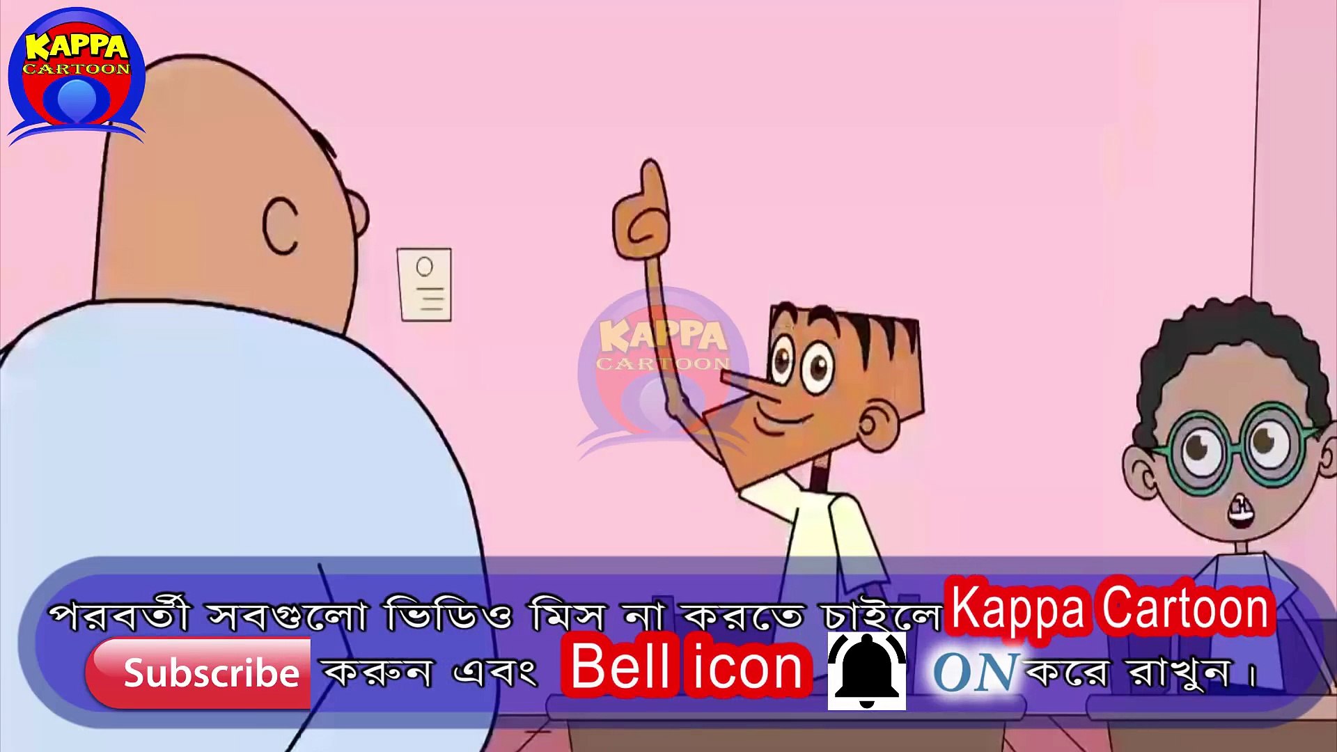 Teacher vs Student part-15 _ Bangla funny dubbing video 2018 _ Kappa Cartoon  - video Dailymotion