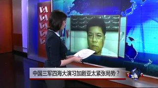 VOA连线：中国航班大乱  和军演有关？