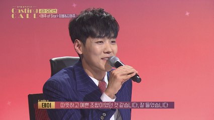 [CASTING CALL ep.05] What is the evaluation of IM BYEOL & KIM WON JOO's stage
