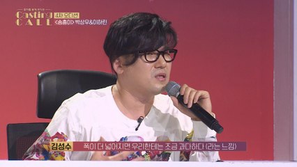 [CASTING CALL ep.05] What is the evaluation of The Phantom of The Opera Stage