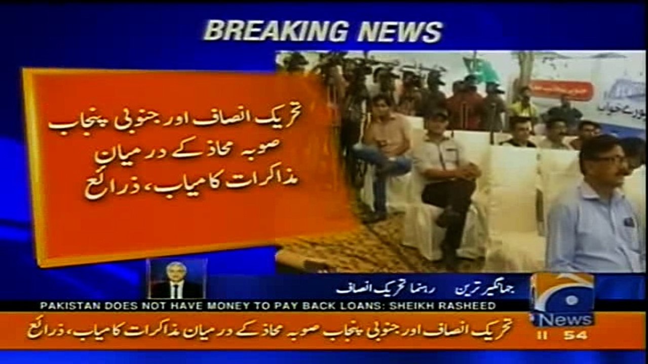 Jahangir Tareen Responds On Janoobi Punjab Sooba Mahaaz Merging Into PTI