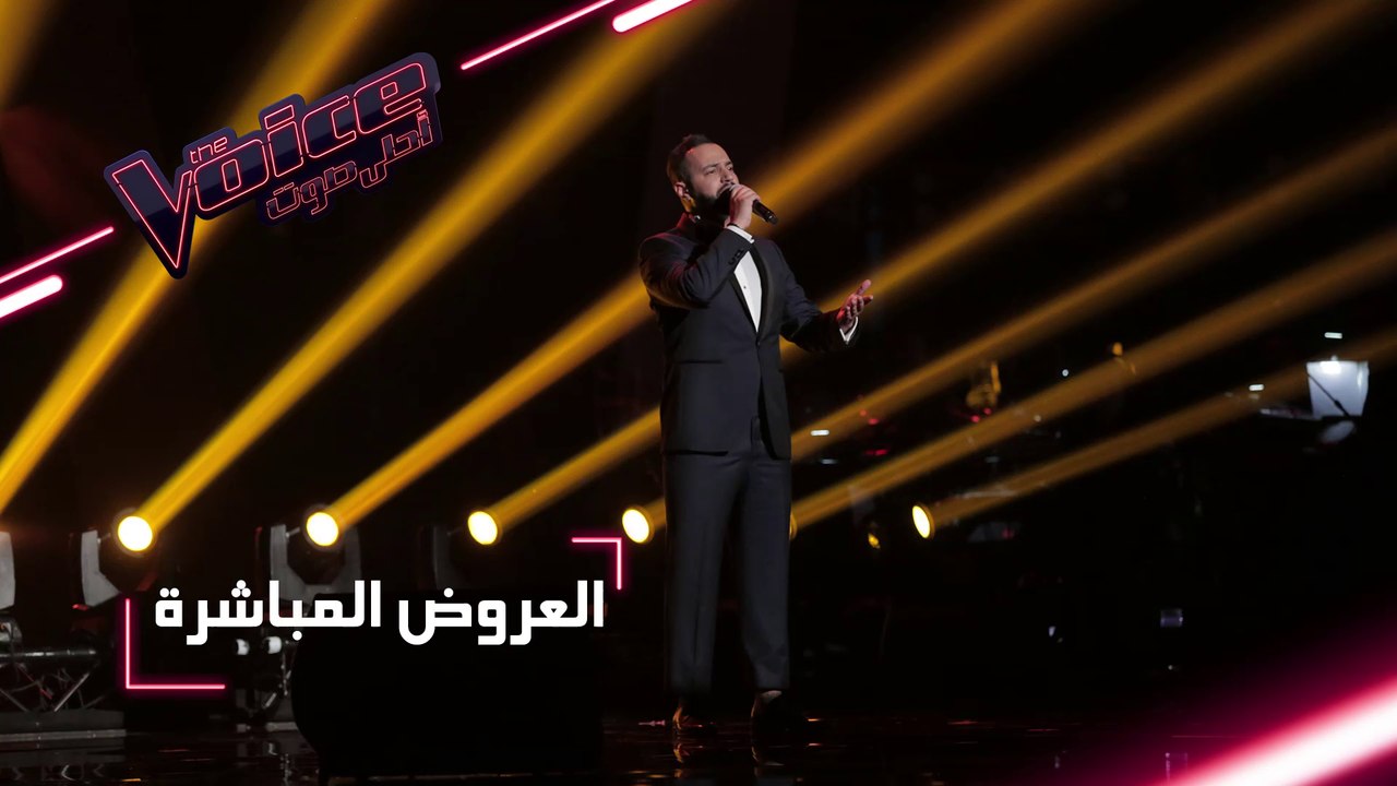 #MBCTheVoice - مرحلة العروض المباشرة - عصام سرح...