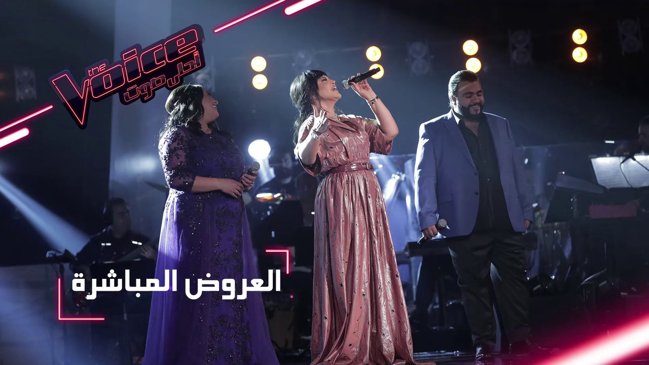 #MBCTheVoice - مرحلة العروض المباشرة - أحلام وف...