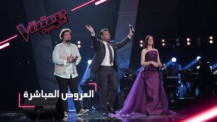 #MBCTheVoice - مرحلة العروض المباشرة - عاصي الحلاني وفريقه يؤديان أغنية ’حبيب القلب’