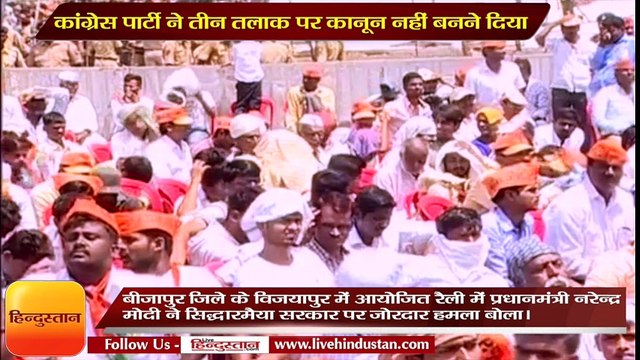 PM Modi Addresses Public Meeting at Vijayapura, Karnataka