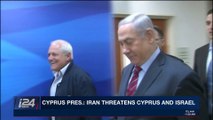 i24NEWS DESK | Cyprus Pres.: Iran threatens Cyprus and Israel | Tuesday, May 8th 2018