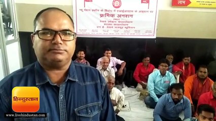काठगोदाम में रेल कर्मचारियों ने भूख हड़ताल में रहकर किया प्रदर्शन