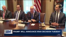 i24NEWS DESK | Trump: will announce Iran decision Tuesday | Tuesday, May 8th 2018