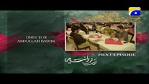 Aik Thi Raniya Episode 25 Teaser _ HAR PAL GEO_HD