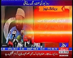 Islamabad high court ordered to others Tv Channels Onair Azan like Roze Tv Azaan