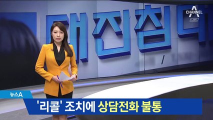 ‘라돈 검출’ 대진침대 리콜…“후쿠시마 피폭보다 심각”