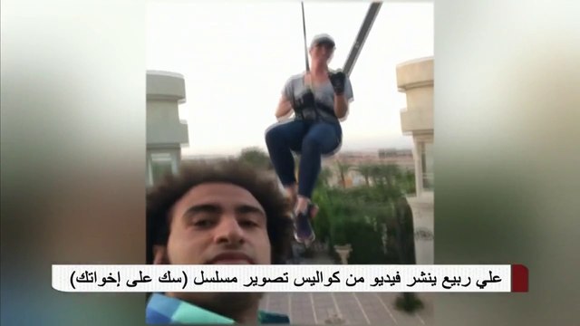علي ربيع ينشر فيديو كوميدي من كواليس سك على إخواتك
