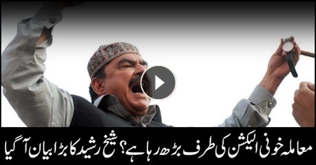 Sheikh Rasheed foresees unrest during elections