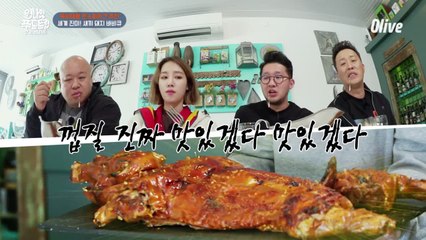 기름기 쫘~악 빠진 겉바속촉 '새끼 돼지 바비큐'