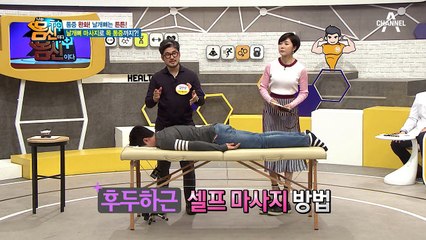 날개뼈 마사지로 목 통증까지?! 셀프 꾹꾹이 제대로 하는 방법!