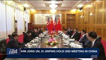 i24NEWS DESK | Kim Jong Un, Xi Jinping hold 2nd meeting in China | Tuesday, May 8th 2018