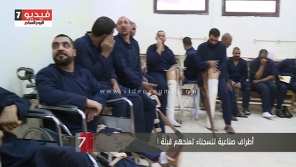أطراف صناعية للسجناء تمنحهم قبلة الحياة مرة أخرى