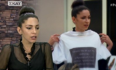 Power Of Love: Ξανά στο σπίτι της αγάπης η Εύα – Το δώρο του Κυριάκου που την ενθουσίασε!
