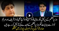 Sabir Shakir says Fawad Hasan Fawad still taking instructions from Nawaz