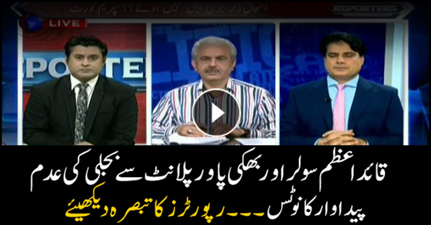 The Reporters analyses non-production of power from Bhikki and Quai-e-Azam solar power plants