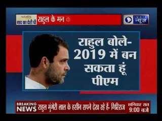 Télécharger la video: कर्नाटक में 12 मई को वोटिंग से पहले आज कांग्रेस अध्यक्ष राहुल गांधी ने दिया बड़ा बयान