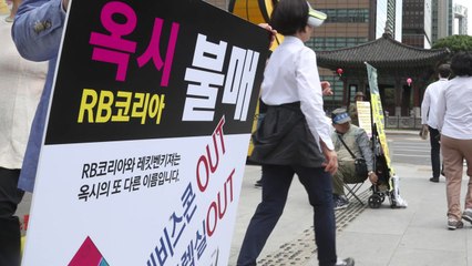 '사업 재개' 옥시 불매촉구 1인 시위 시작 / YTN