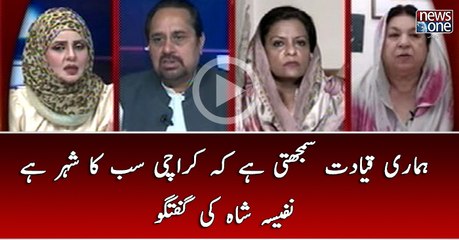 Hamari Qayadat Samajhti Hai Ke Karachi Sab Ka Shehar Hai.