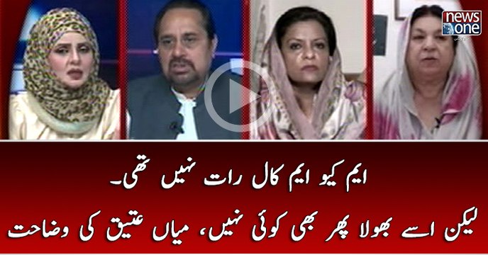 MQM Kal Raat Kahin Bhi Nahi Thi Leiken Isse Bhoola Phr Bhi Koi Nahi