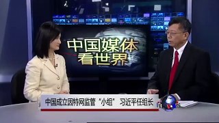 中国媒体看世界：习近平