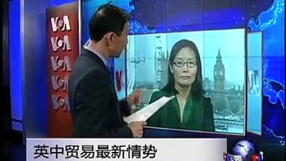 VOA连线：英中贸易及全球繁荣指数