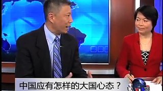 时事大家谈：中国应有怎样的大国心态？