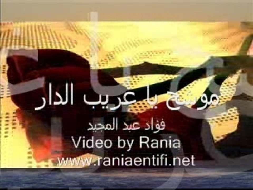 Classique Arabe  فؤاد عبد المجيد