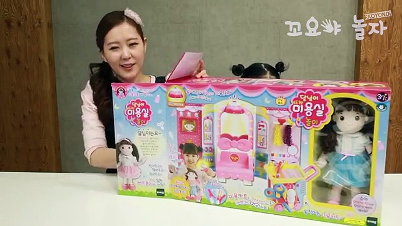 [꼬요야놀자] 달님이 미용실 놀이 , 꼬요랑 달님이 미용실에서 가발도 달고 파마도하고!