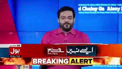 Aamir Liaqaut Responses Over Yesterday's Attack