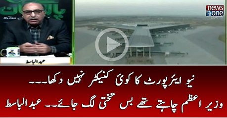 New Airport Ka Koi Connector Nahi Dikha.. Waszir e Azam Chahatay Thay Bas Takhti Lag Jaye.